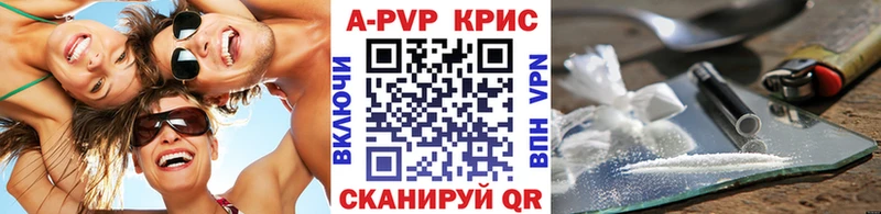 где купить   Старый Крым  Alfa_PVP Соль 