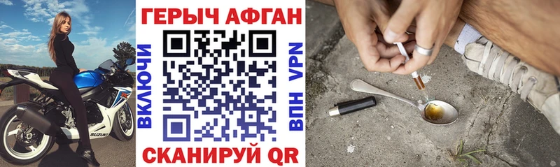 Героин афганец  сколько стоит  Старый Крым 