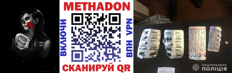МЕТАДОН мёд  купить   Старый Крым 